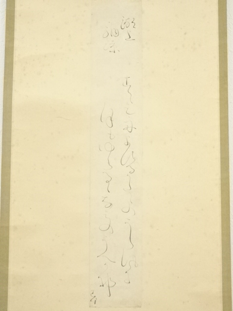 道具 ] - 道具 大田垣蓮月筆 湖上納涼和歌 短冊 肉筆紙本掛軸（保護箱